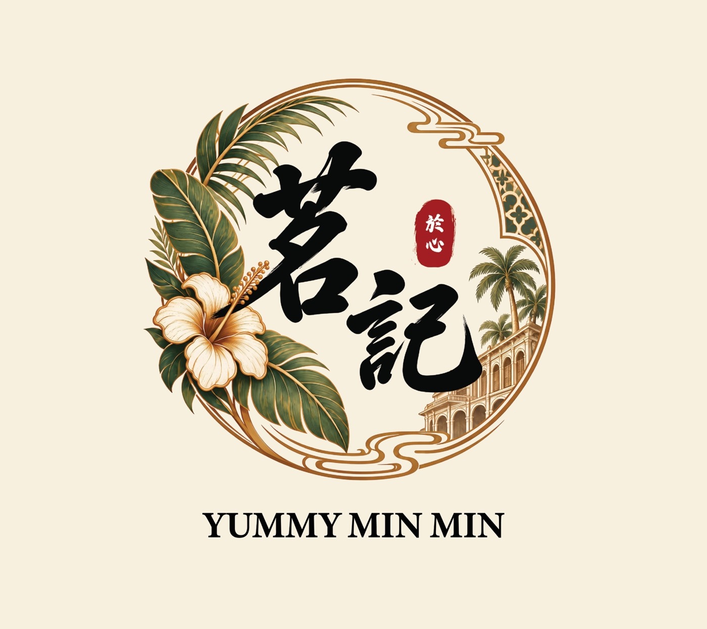 YUMMY MIN MIN 茗记 Malaysian restaurant in Sihanoukville Cambodia